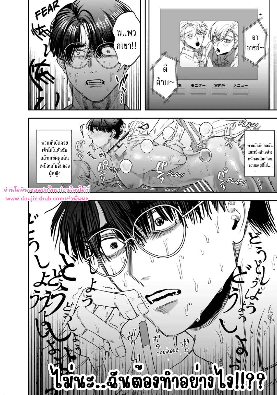 อาจารย์ช่วยสอนพวกผมทีนะครับ